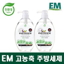 EM 고농축 주방세제 750ml 친환경 이엠 살리미 주방세제, 2개