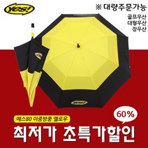 로베레 초경량 초소형 암막 우양산 양산 겸용 우산 미니 5단