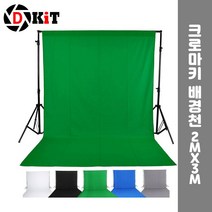 크로마키 천 스크린 배경천 개인방송 2X3m, 쿠팡 화이트, 쿠팡 본상품선택