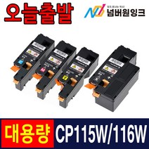 제록스 CP115W 토너 CT202264 CP116W CP225W CM115W CM225FW 재생 토너, 02. 파랑/재생, 1개