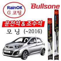 모닝 [SA](04~16) 불스원 레인OK 프리미엄 와이퍼 550mm+400mm