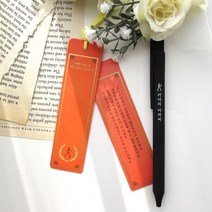 키다리아저씨 책갈피 볼펜 세트