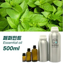 대용량 100% PURE 천연 허브 효능 효과 아로마 원액 에센셜 오일 -500ml 모음, 페퍼민트500ml