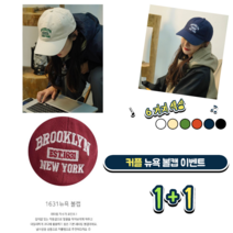 [디샵] 뉴욕 볼캡 커플모자 6color (2p)