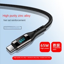 65W USB c형 초고속 충전 케이블 PD 100W 삼성 샤오미 OPPO 맥북 아이패드 충전기 코드 Samsung Xiaomi MacBook IPad, 1.5M