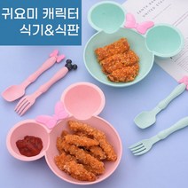 준비물 유아 귀요미 캐릭터 어린이 식판 이유식 식기, 색상_베이지