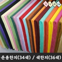덕인 운용한지 34색 색한지 36색 (640mm x 940mm), 35 갈회색