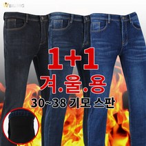 [더빅보스] BB 뒤태가 예쁜 스판 청바지 (1+1) 남자 청바지 데님 팬츠 빅사이즈 작업복 스판 바지 편하고 핏좋은 바지
