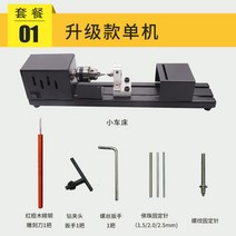 미니 탁상 목공선반 CNC 다용도 선반조각기 가정용 찌선반 기계 DIY 목공 공구 8종, .개, E
