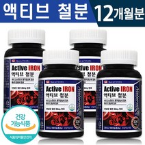 식약처 인증 캐나다 철분 100캡슐 1일 1캡슐 3개월 6개월 9개월 12개월 대용량 임산부 수유부 청소년 혈액 생성 활력 충전 도움 온가족 건강 기능식품 홈쇼핑 방송 정품, 4박스(12개월분), 330mg x 100캡슐