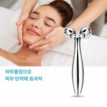 미니 고급 3D 마사지롤러 얼굴마사지기 동안얼굴 브이라인 리프, 단품