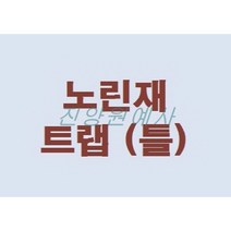 (친환경농업자재) 노린재 포획기 - 노린재 트랩(틀) - 톱다리개미허리노린재 - 친환경제품