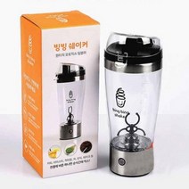 빙빙 전동 자동 오토 쉐이커 쉐이크 믹서 믹스 텀블러