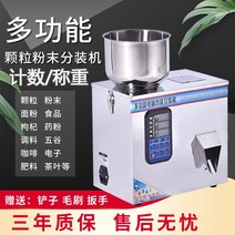 분말 곡물 사료 정량 분배기 소분기, 1100g