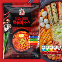 국물떡볶이-라볶이 분말소스 불매운맛(5단계)5kg, 불매운맛(5단계)