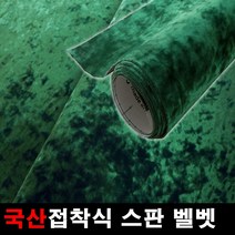 두일테크 차량용 다용도DIY 벨벳 시트지 145cmX25cm, 1개, 145cmx25cm 다크그린