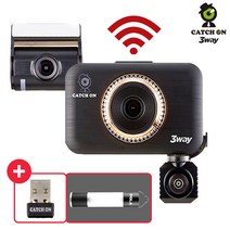 캐치온 3채널 3way 블랙박스 홈쇼핑 염경환 자동차 차량용 무료장착 64GB