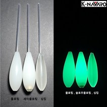 볼락 축광 던질찌 캐스팅볼 10개입 갈치 루어 볼락 루어 채비, 슬로우싱킹, 30g