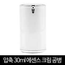 시크릿덤 압축 크림공병케이스 30ml 화장품공병