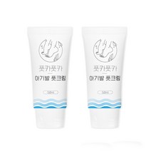 풋카풋카 아기발 풋크림50ml, 1개입, 2개
