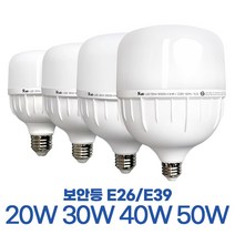 LED 삼파장 전구 램프 보안등 고와트 20W 30W 40W 50W, GS LED 보안등 40w(E26) 주광색(흰빛)