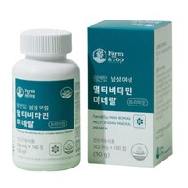 멀티 비타민 B C 미네랄 에너지 뼈 혈액 칼슘 엽산 아연 유기농 과일 야채 분말 건강 기능 식품 남자 여자 온 가족 예비맘 임산부, 1통, 120정