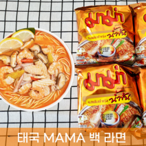 똠양꿍라면 태국 인스턴트 국수 새우맛 똠얌 쉬림프 라면 수프 55g, 30봉