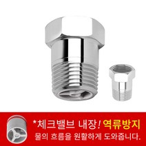 딱이지체크밸브, 2개