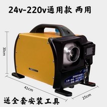 최신형 무시동 히터 난방 온풍기 저소음 2022년 24 차량용 이동식 캠핑 차박 12 V, 옐로우싱글홀24-220v듀얼, 1개