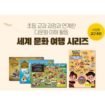 세계 문화 여행 시리즈 4종/입체퍼즐/입체모형, 없음, 3_세계의 전통 음식
