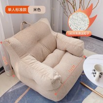 1인 빈백 컬러 귀여운 의자 소파 원룸의자 원룸소파, R