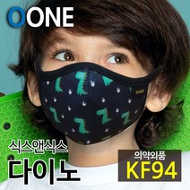 KF94 마스크 새부리형 유아 어린이 아동 초등 공룡 겨울 방한 황사 미세먼지 컬러 패션 면 천 명품 연예인 숨쉬기편한 식스앤식스 다이노, 다이노 M(7세이상 아동권장)