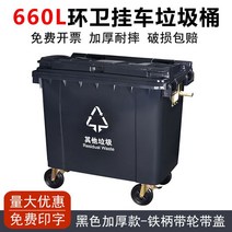대용량 660L 쓰레기통 놀이공원 펜션 야외용 종량제 수거함, 블랙 660L 휴지통(덮개 포함)