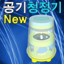 NEW 공기청정기 (5인용) 미세먼지 황사 과학교재 교구