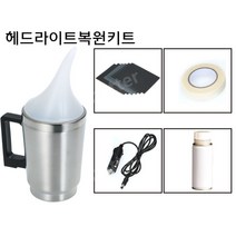 자동차유리복원 전조등 수리 세트 라이트복원 공구, 06.800g세트(220V)