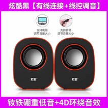 노트북상판 애인을 구함 A3 테이블 탑 PC 탁상 숏 스피커 저음포 USB포트 음향 핸드폰 통용 3394275060, 블랙 시크 온라인 자금통제