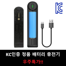 그저 빛 배터리 만능 건전지 충전기 충전지 18650 26650 리튬이온 과충전방지, 3개