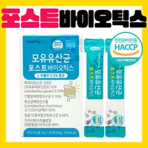 식약처인증유상균 진정한 4세대 포스트 퍼스터 바이오틱스 바이텍스 락토바실러스 루테리사균체 가세리 람노스 모유 유상군