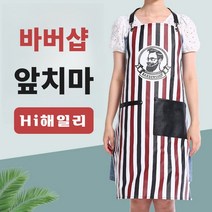 하이해일리 바버샵 앞치마, 옵션2, 1개
