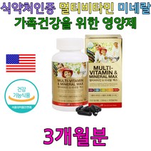 아이 노년 종합 비타민 미네랄 면역력에 좋은 영양제 철분 30대 40대 50대 60대 임산부 주부 아내 남자 여자 와이프 남성 여성 건강기능식품 건강식품 청소년 초등학생 중학생 고등학생 수험생 선물 추천 시니어