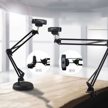 빔프로젝터 로지텍 C920 C930C는 토끼 사랑 토끼 범용 앵커 타오바오 라이브 카메라 스탠드 프로젝터 스, 경사 봉 바닥 브래킷 + 짐벌