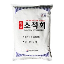 소석회(2kg) - 석회보르도액 전용 석회 칼슘비료 kkang*7913465EA, 골드스마일 본상품선택