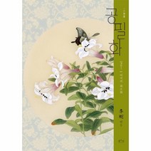 이노플리아 공필화 입문7 여치의 화조화, One color | One Size@1