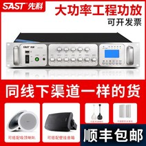 정압 전력 증폭기 공영방송 솔루션 정압 쇼핑몰 천정, 500W