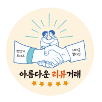 애드윙 뇌물 조공 감사 서비스 캐릭터 주문 배달스티커 40mm 1000매, 캐릭터9(아름다운 리뷰거래)