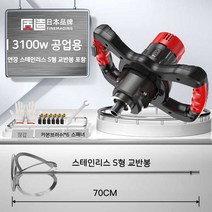 드릴믹서기 일본질조공업용믹서페인트페인트시멘트플리스터분말전동콘 트샌더블레이더 시멘트교, 13. 3차 감속 6단속 플래그십 3100W 가 스테인