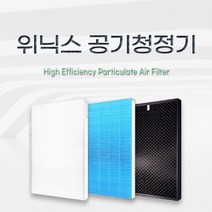 위닉스 AZSD400-HWK 공기청정기 호환 필터, H13헤파필터 / 단품, H13헤파필터