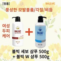 [본사정품] 볼빅샴푸 볼빅세보샴푸500g+볼빅W샴푸500g x l세트 ballvic샴푸 미산성샴푸 판테놀샴푸 시트릭애씨드 만니톨 알라토인 아기지루성두피염 볼빅남성두피케어, 2세트