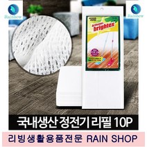 업소용물걸레 정전기리필10P동물병원 청소도포 2개 바닥밀대 밀대패드 밀대청소기, 정전기리필10P