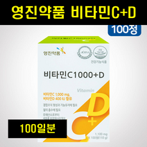 비타민C 메가도스 비타민씨 정 비타민C 100정